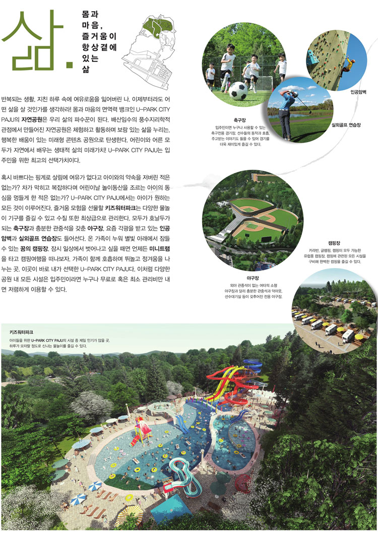 실외골프연습장, 축구장, 야구장, 캠핑장, 인공암벽